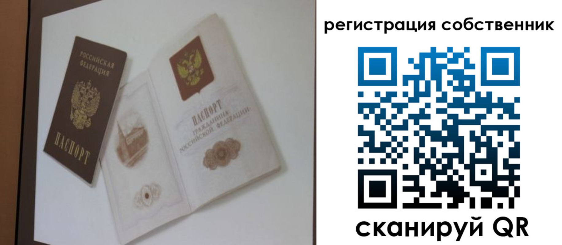 временная регистрация надежно в Губахе