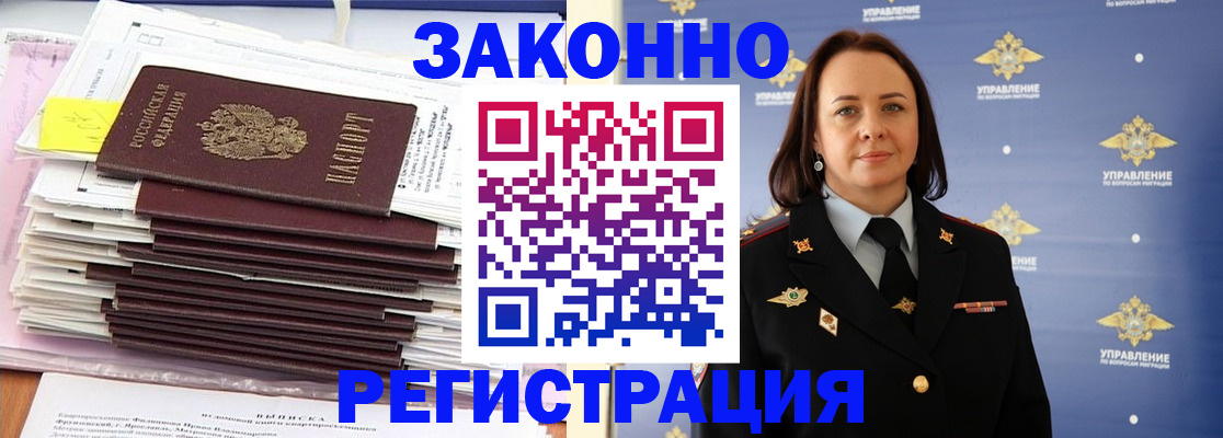прописка для кредита в Губахе
