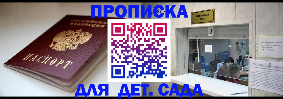 временная регистрация для школы в Губахе