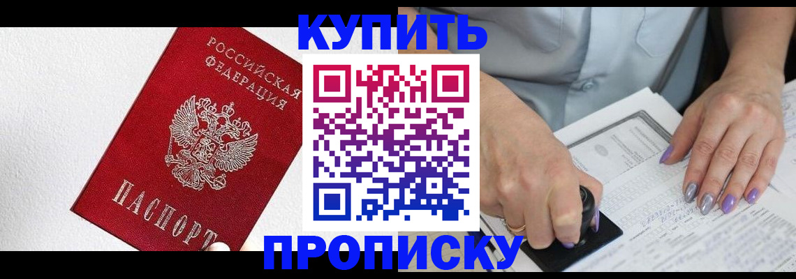 прописка паспорт в Губахе