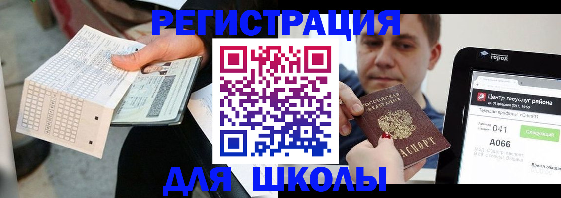 временная прописка в Губахе