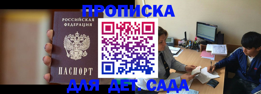 прописка гарантия в Губахе