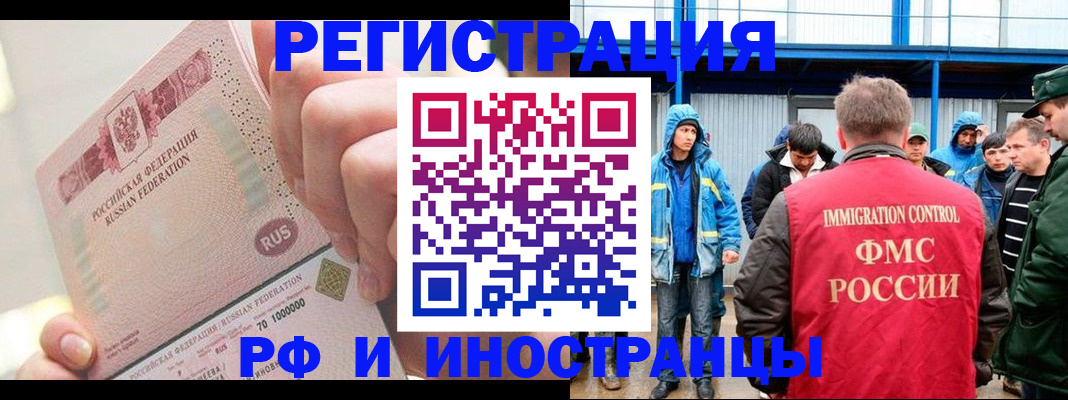 миграционный учет в Губахе
