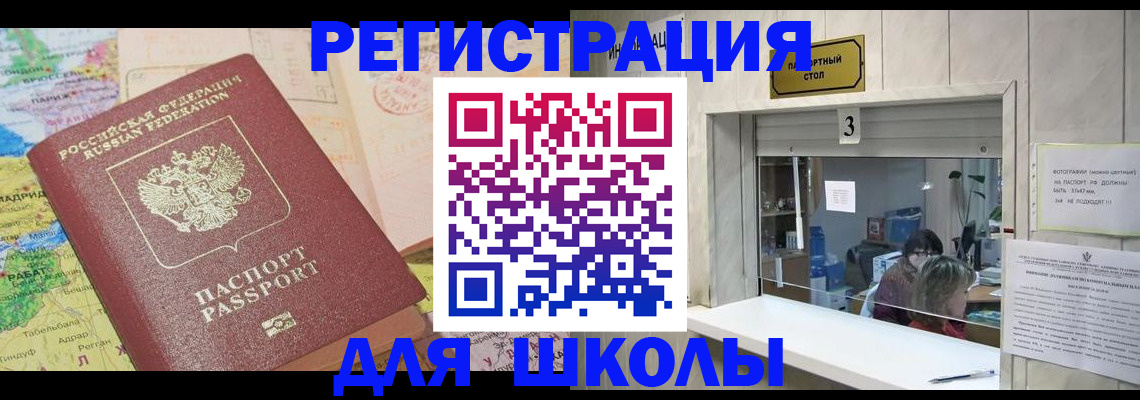 купить прописку в Губахе