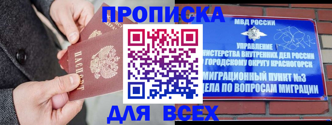 прописка гарантия в Губахе